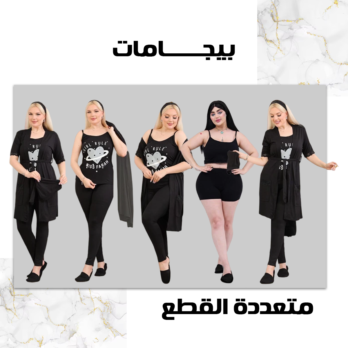 MSY بيجامة حريمي 8 قطع صيفي 9031 من