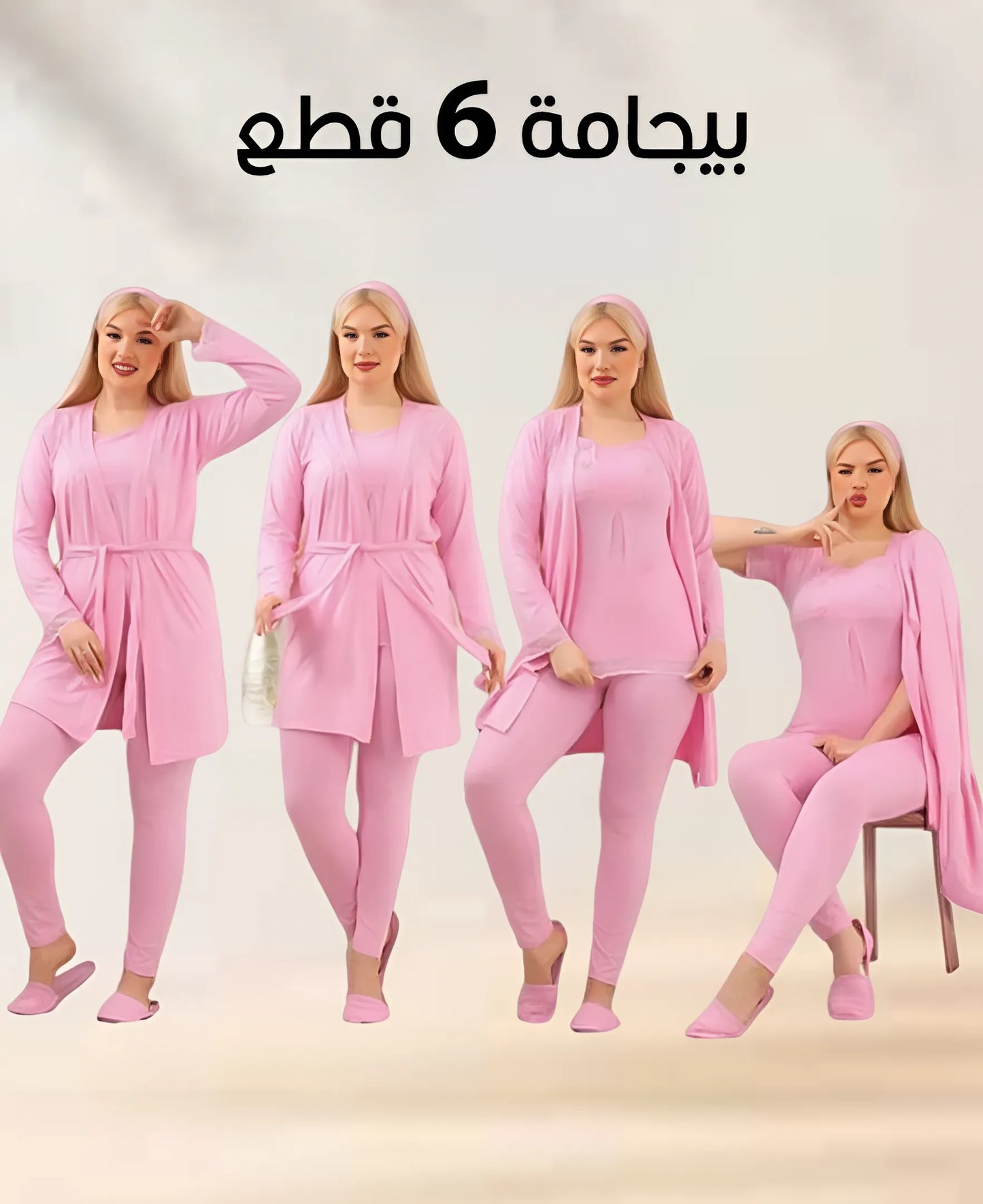 misk بيجامة حريمي 8 قطع صيفي 9056 من