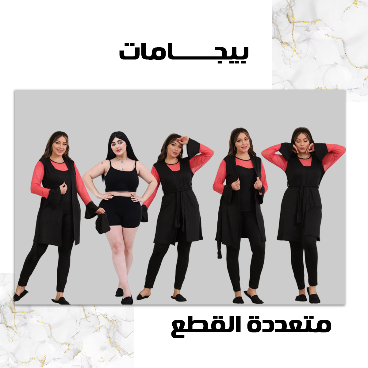 MSY بيجامة حريمي 8 قطع صيفي 9034 من