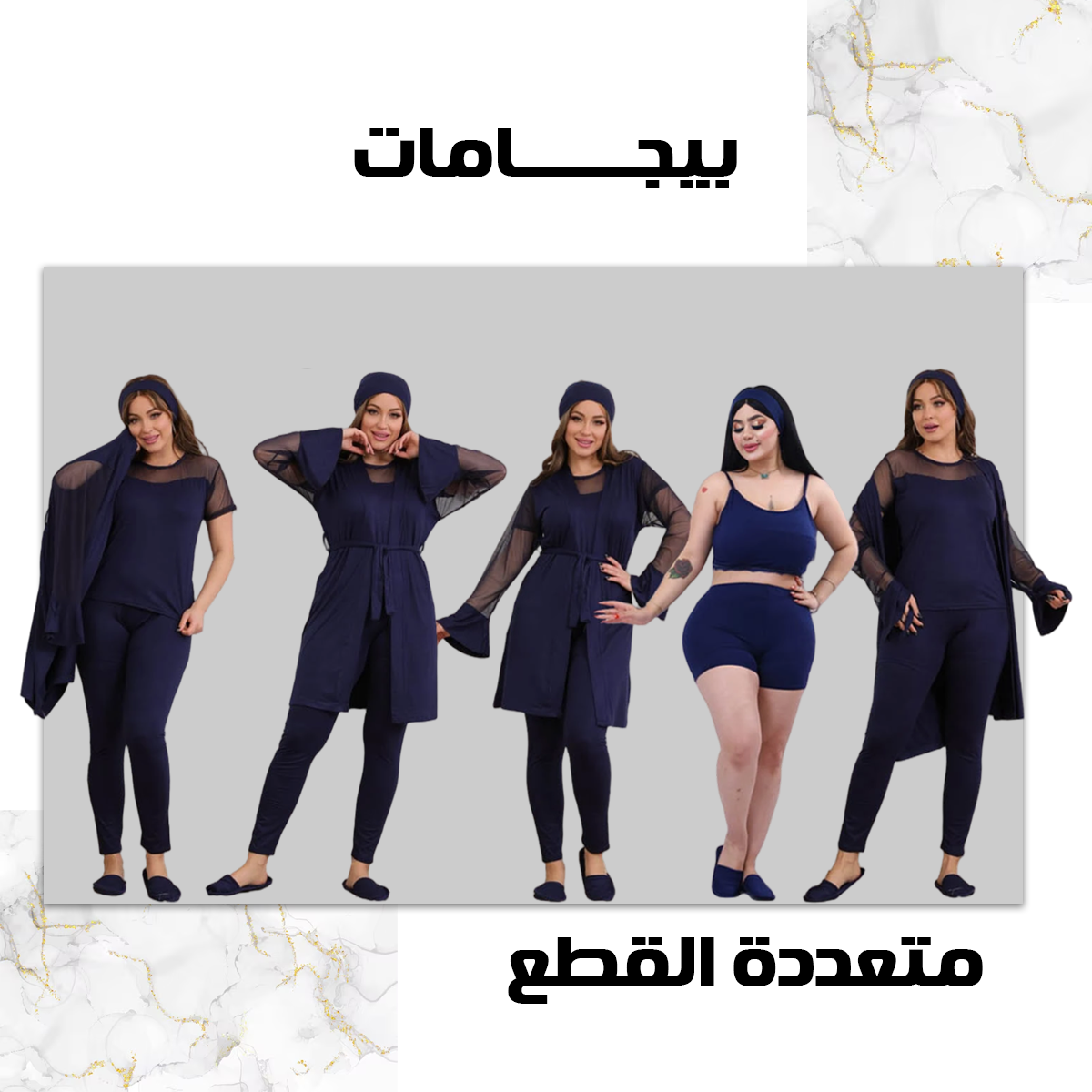 MSY بيجامة حريمي 8 قطع صيفي 9034 من
