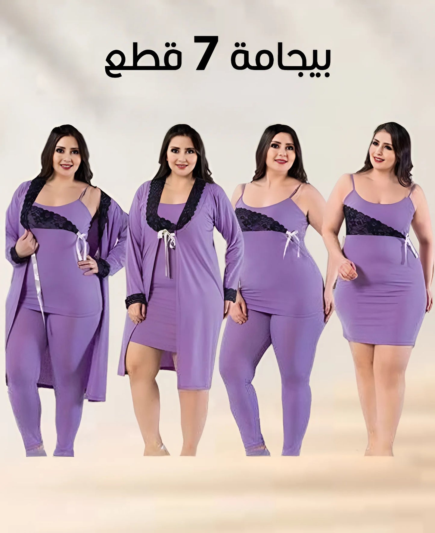 MSY طقم 7 قطع تركى 2478 من