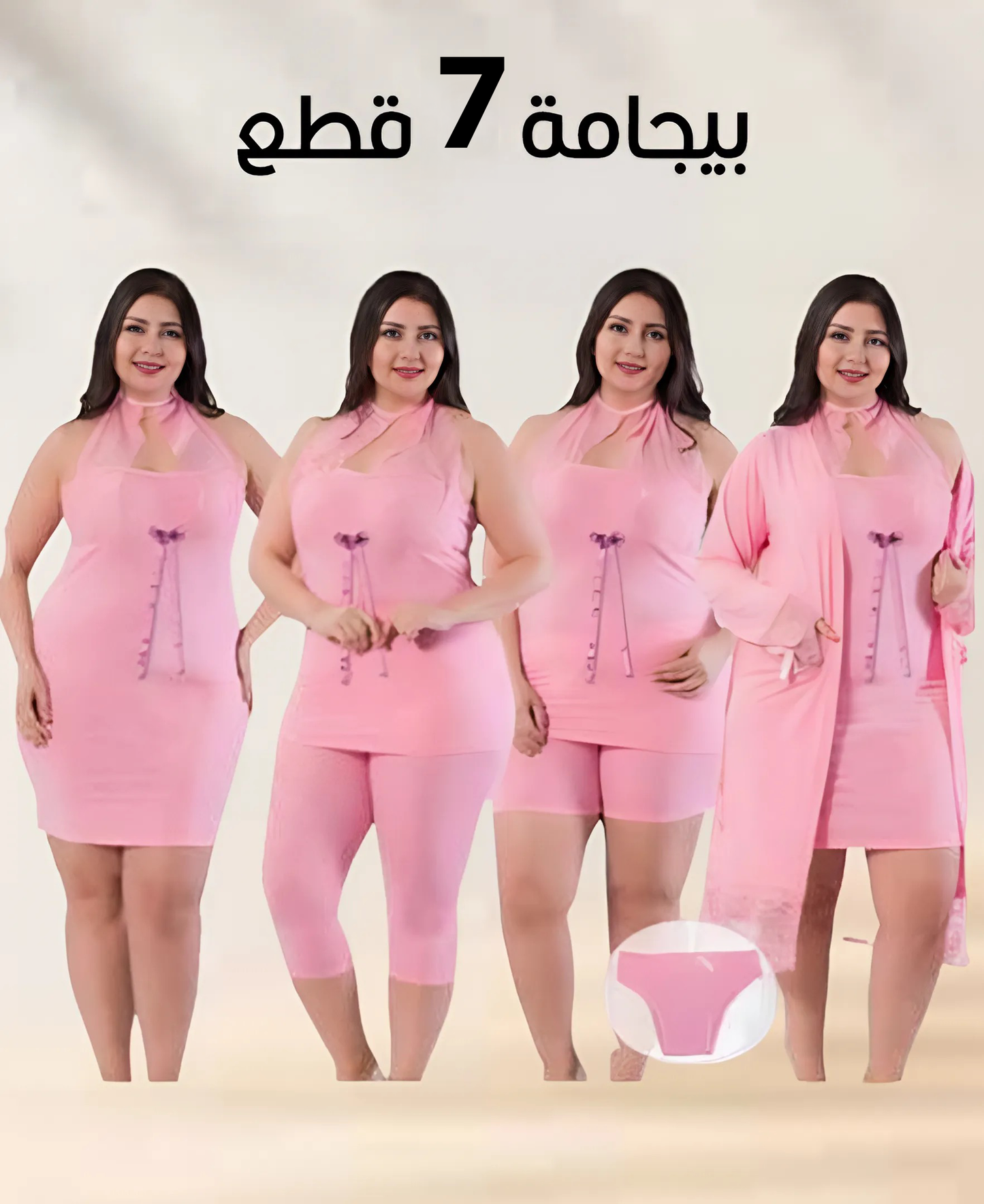طقم 7 قطع تركى 2498