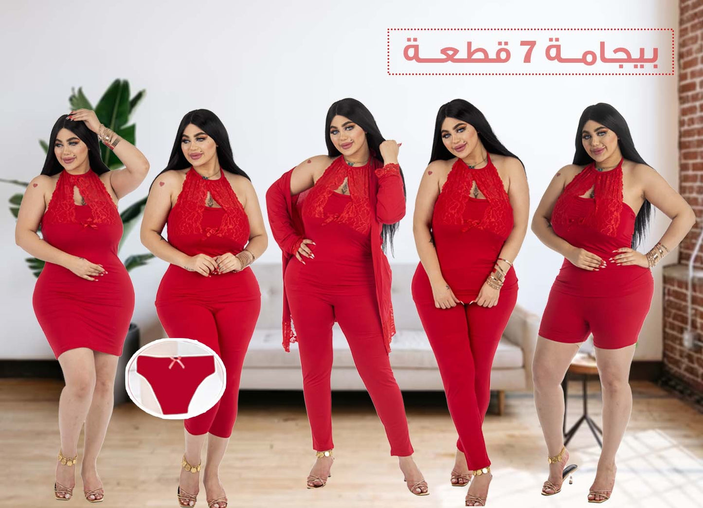 بيجامة 7 قطع حريم السلطان 0057 من لبسي