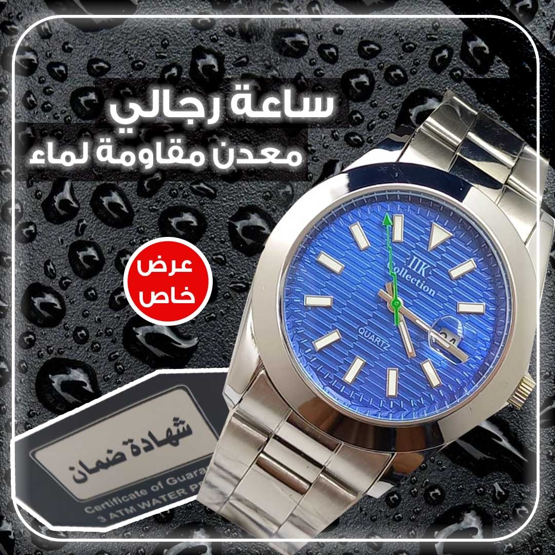 رجالي لون فضي R5020 ساعة معدن مقاومة للماء