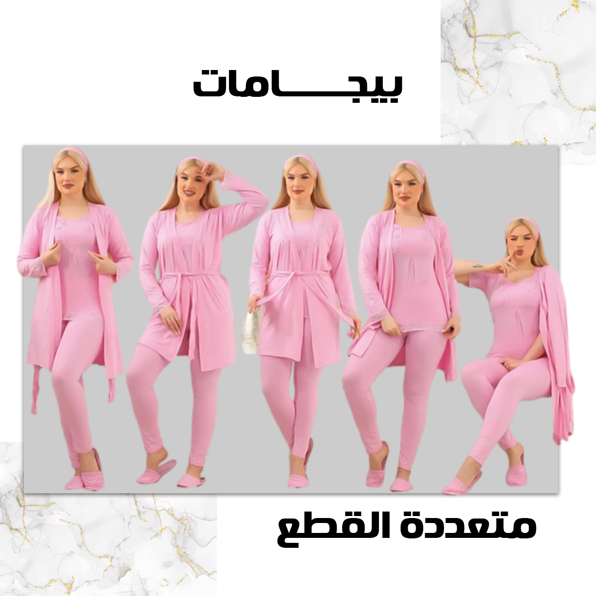 MSY بيجامة حريمي 8 قطع صيفي 9056 من