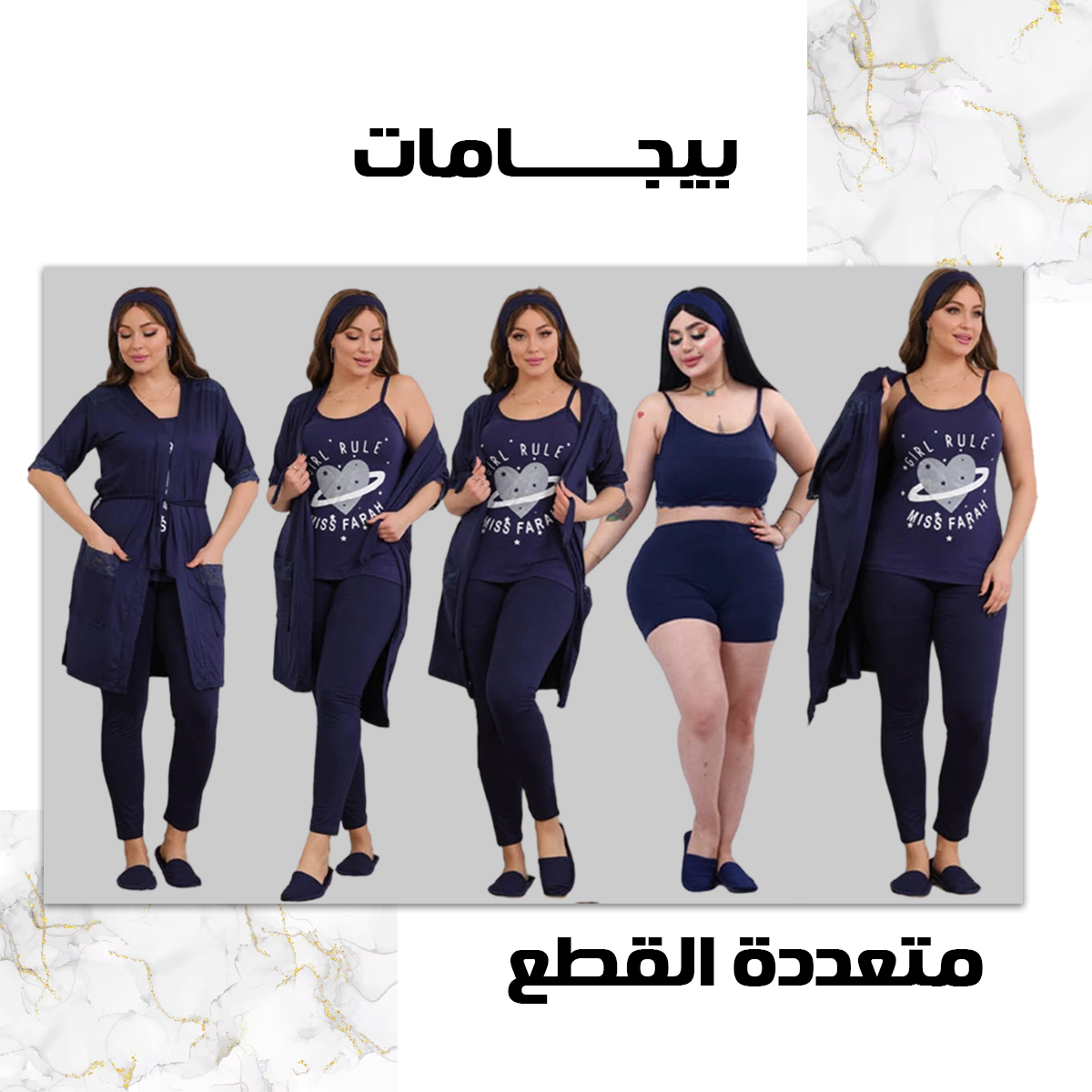 MSY بيجامة حريمي 8 قطع صيفي 9031 من