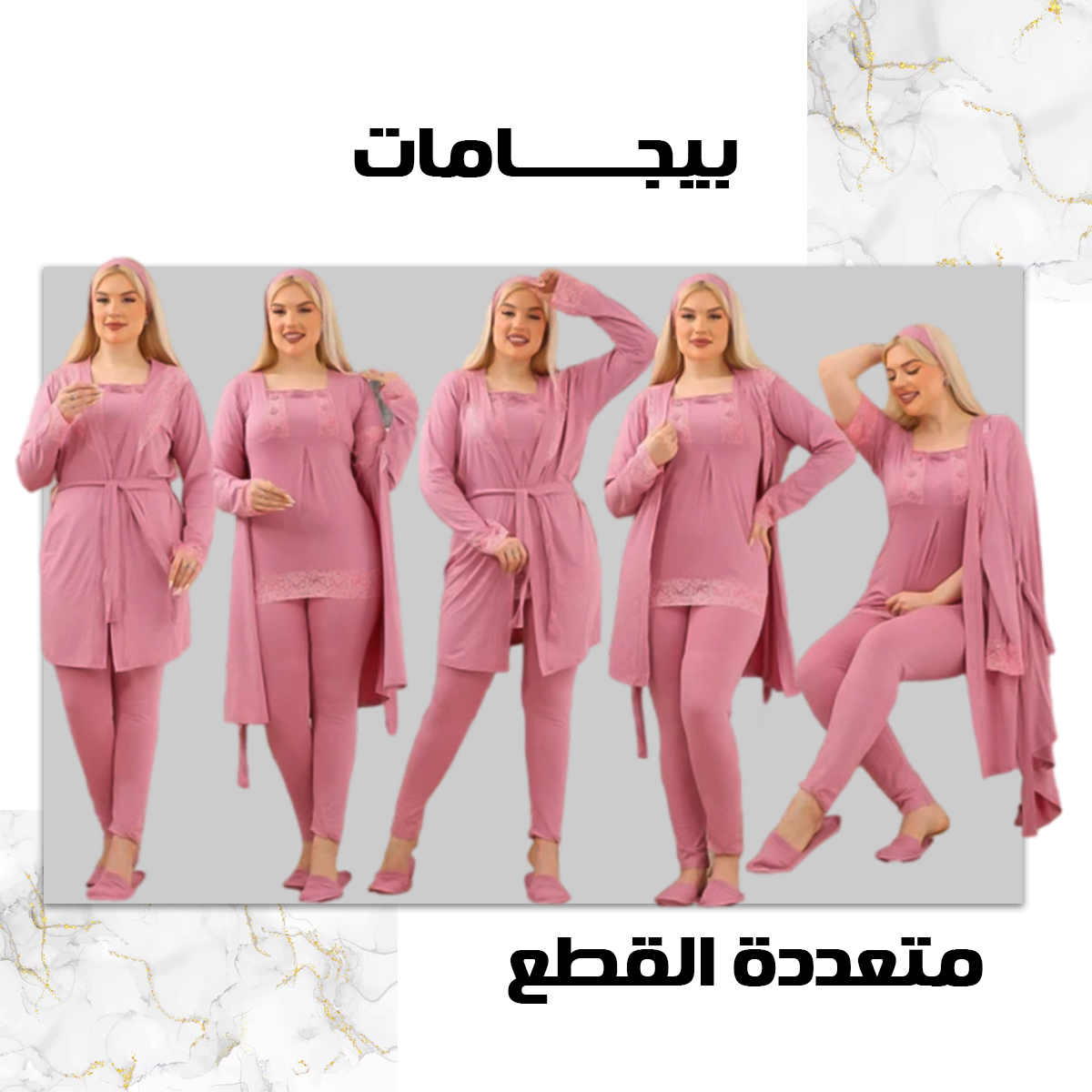 MSY بيجامة حريمي 8 قطع صيفي 9055 من