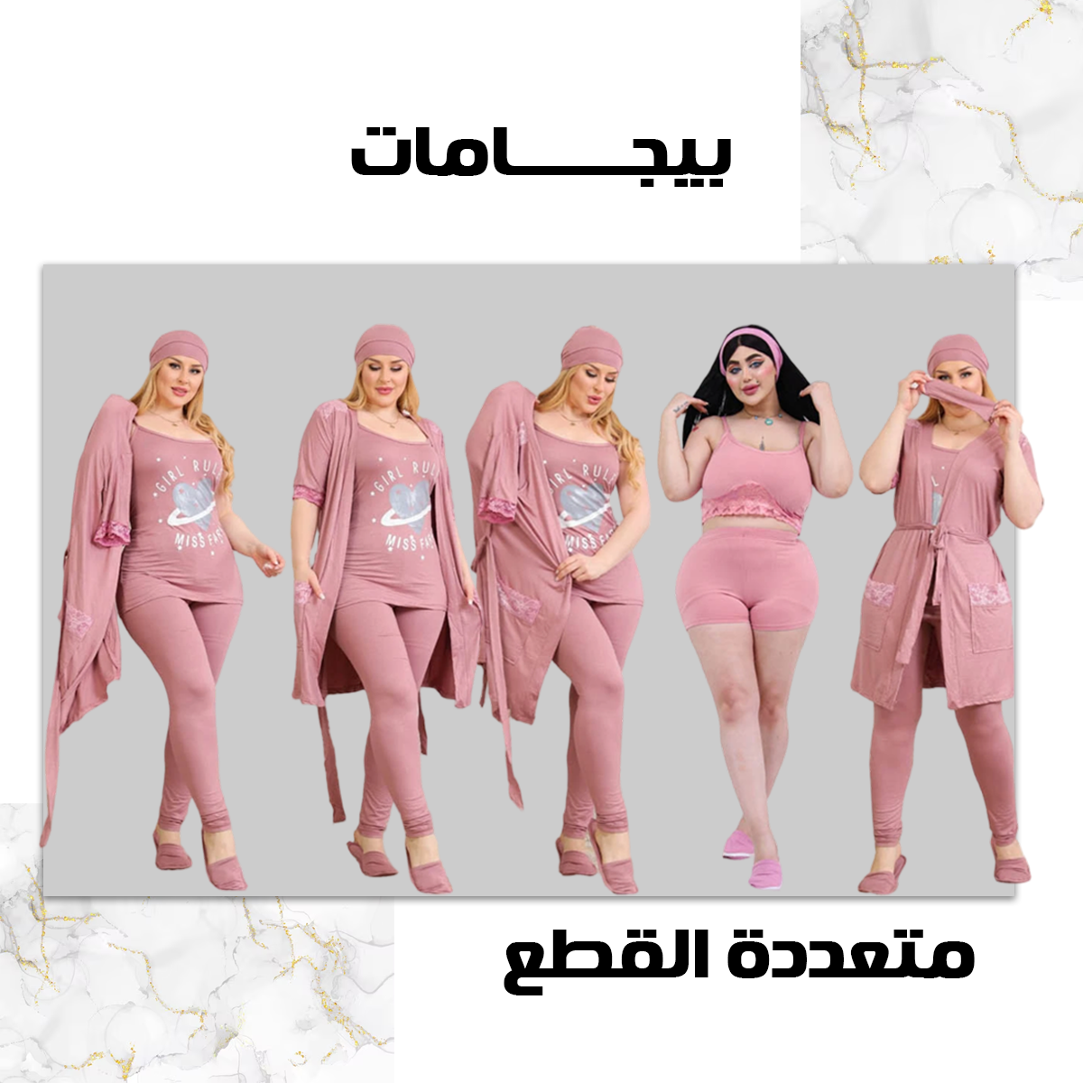 MSY بيجامة حريمي 8 قطع صيفي 9031 من