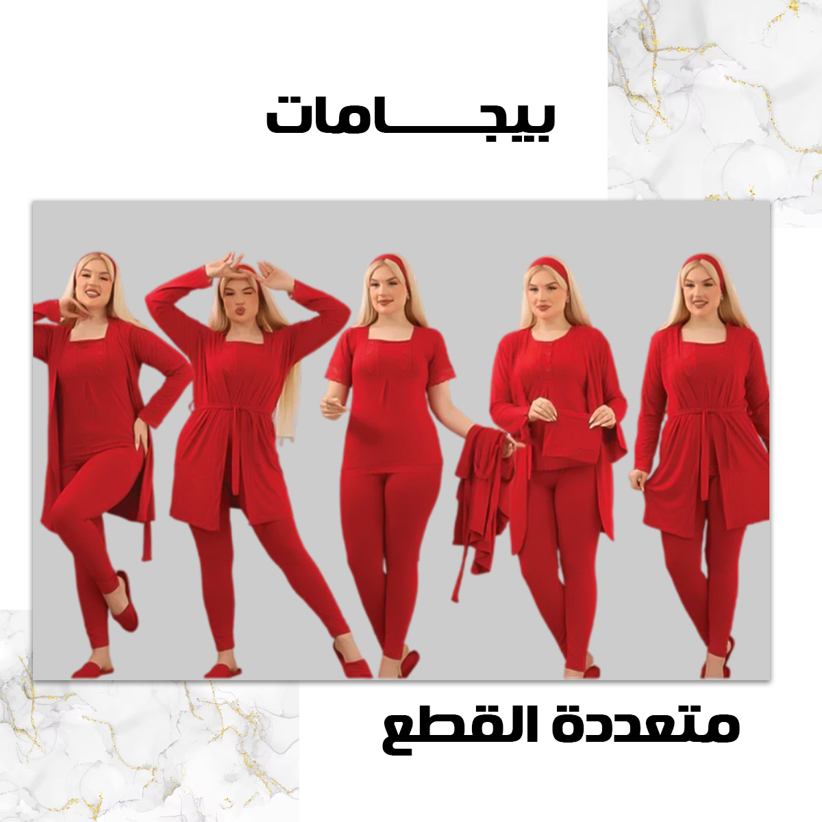 MSY بيجامة حريمي 8 قطع صيفي 9056 من