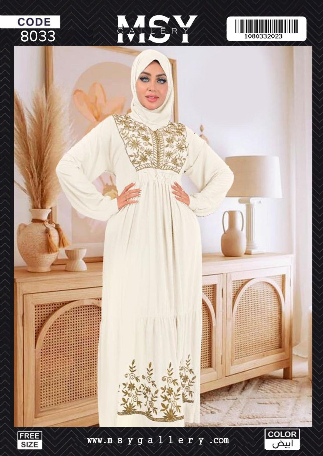 فستان بيتي وخروج فري سايز كود 8033