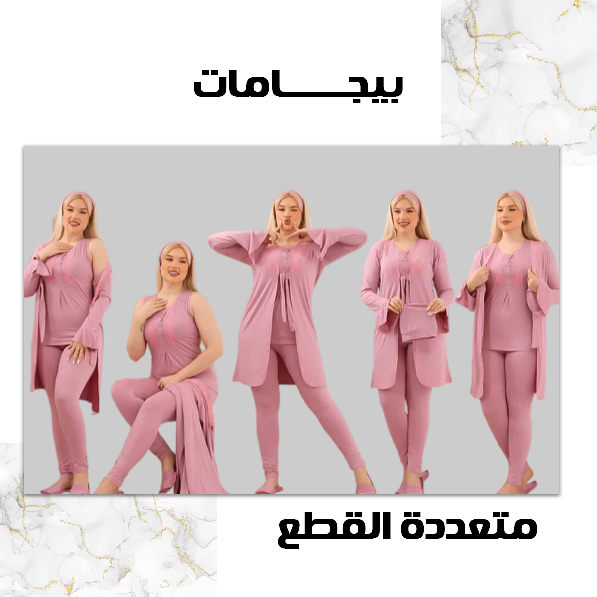 MSY بيجامة حريمي 8 قطع صيفي 9056 من