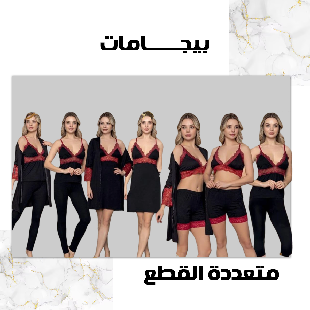 MSY طقم 7 قطع  تركى 6302 فري سايز من
