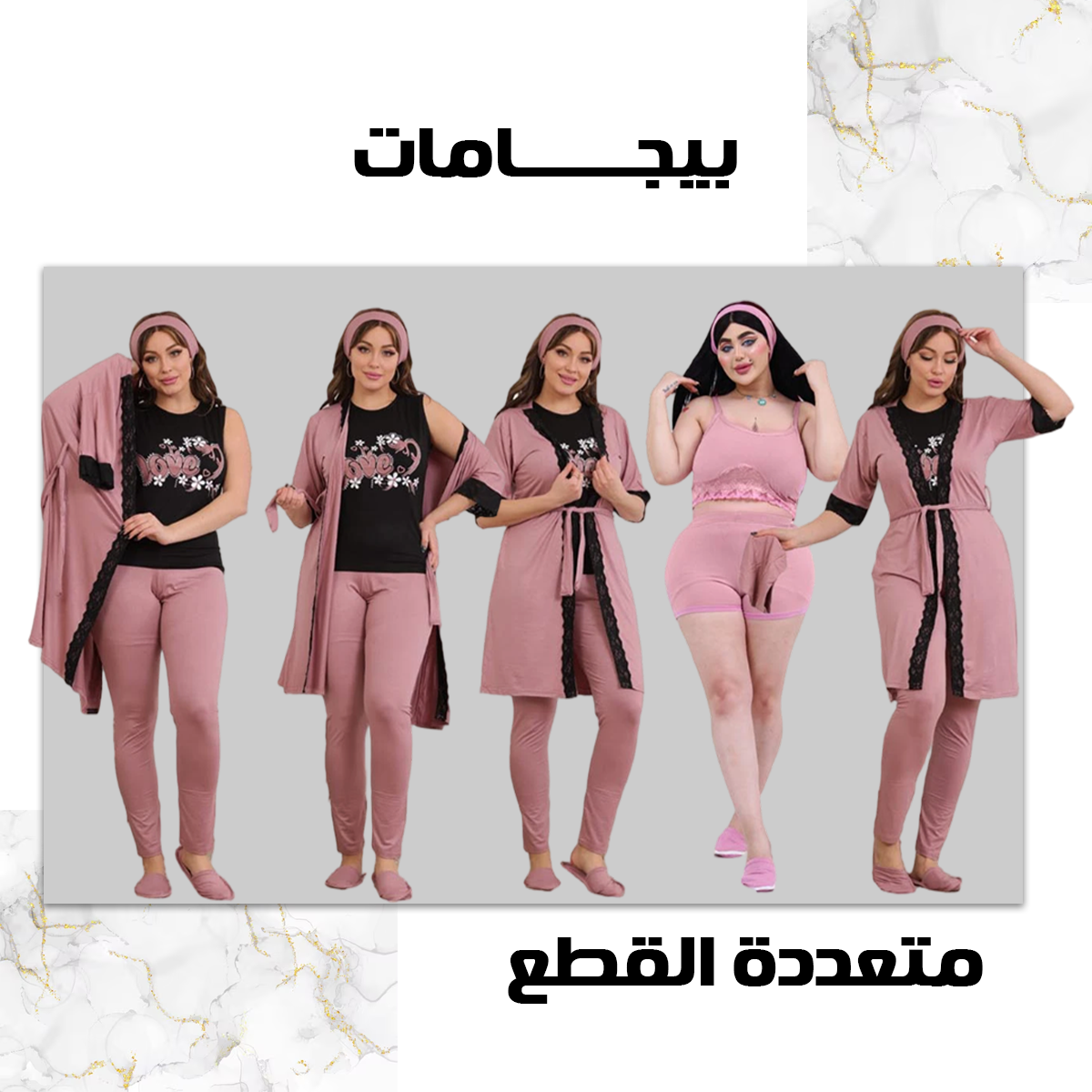 MSY بيجامة حريمي 8 قطع صيفي 9032 من