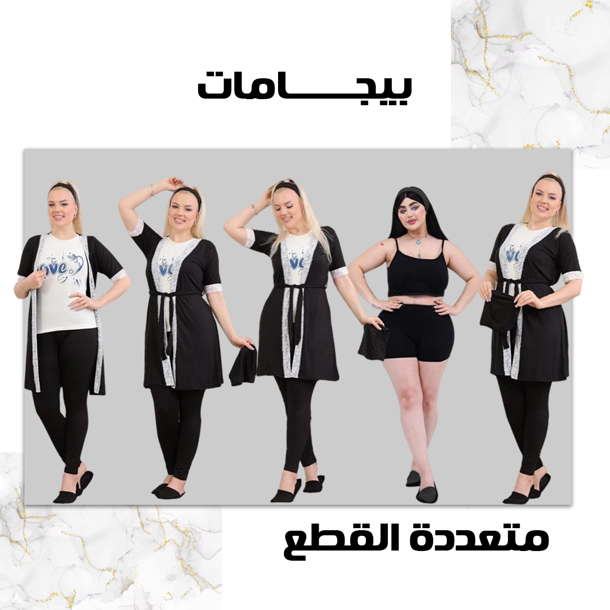 MSY بيجامة حريمي 8 قطع صيفي 9032 من
