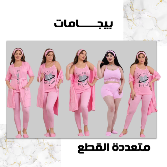 MSY بيجامة حريمي 8 قطع صيفي 9031 من