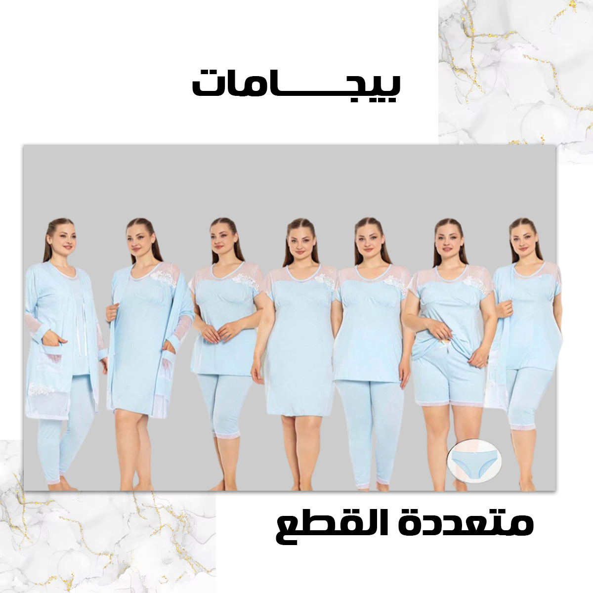 طقم 7 قطع تركى 6851