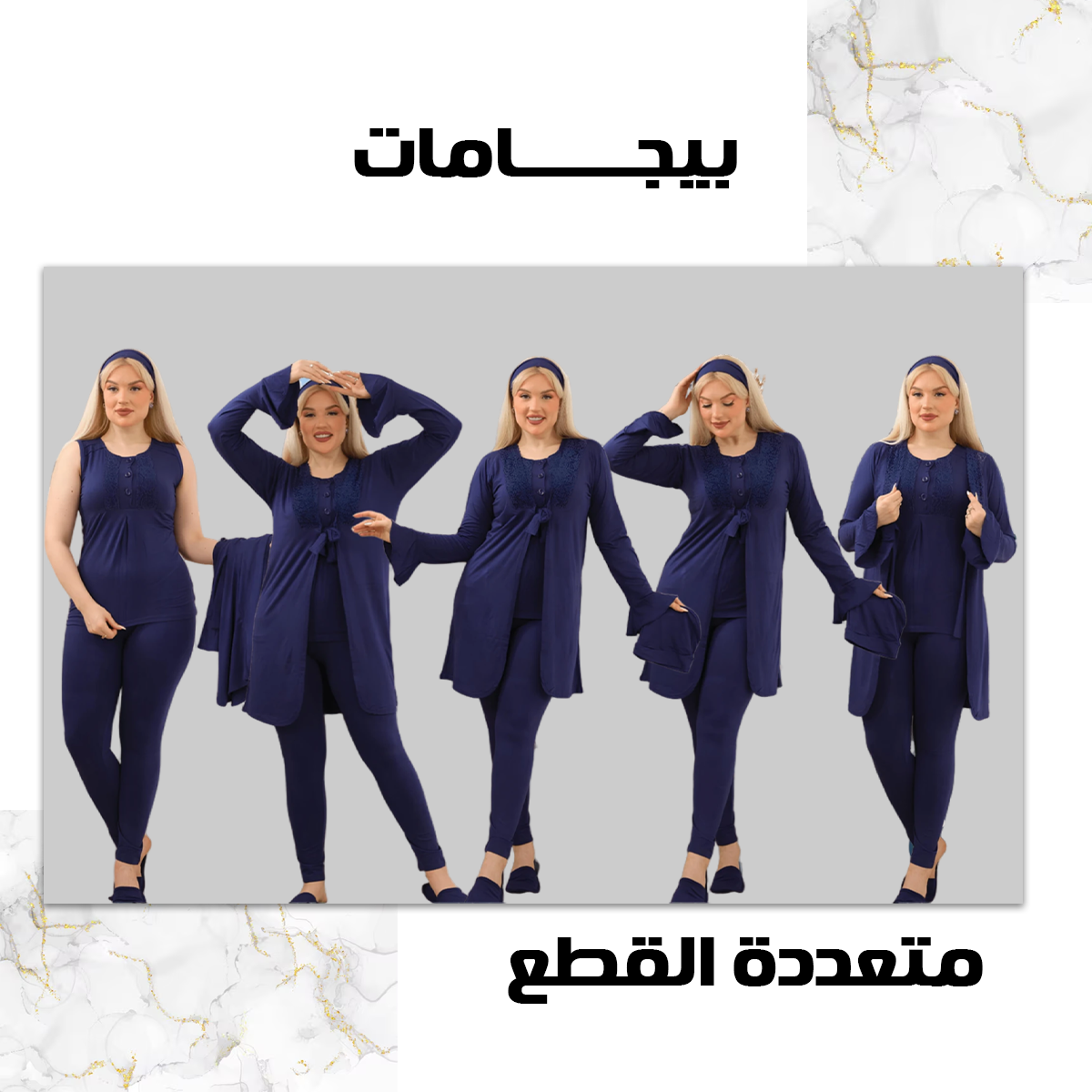 MSY بيجامة حريمي 8 قطع صيفي 9055 من