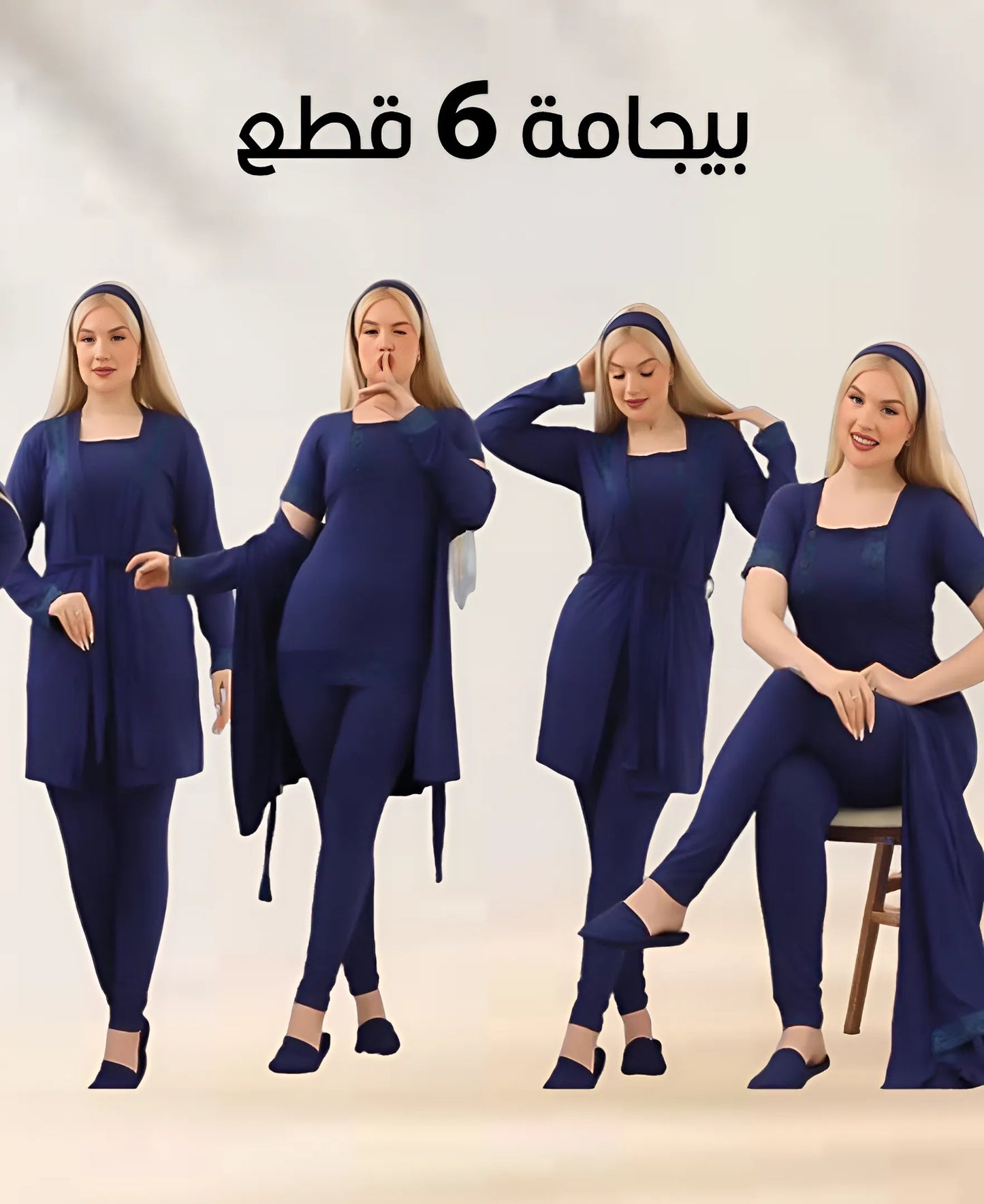 misk  بيجامة حريمي 8 قطع صيفي 9056 من