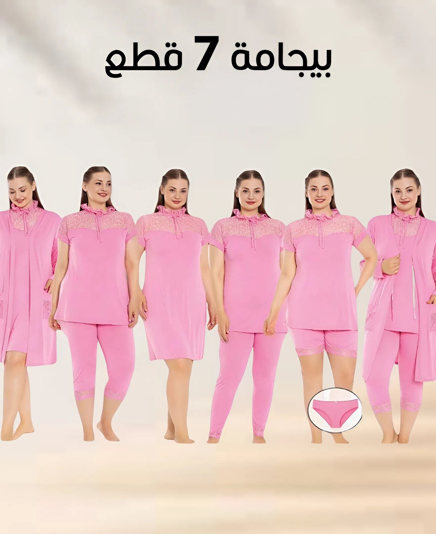 طقم 7 قطع تركى 6870