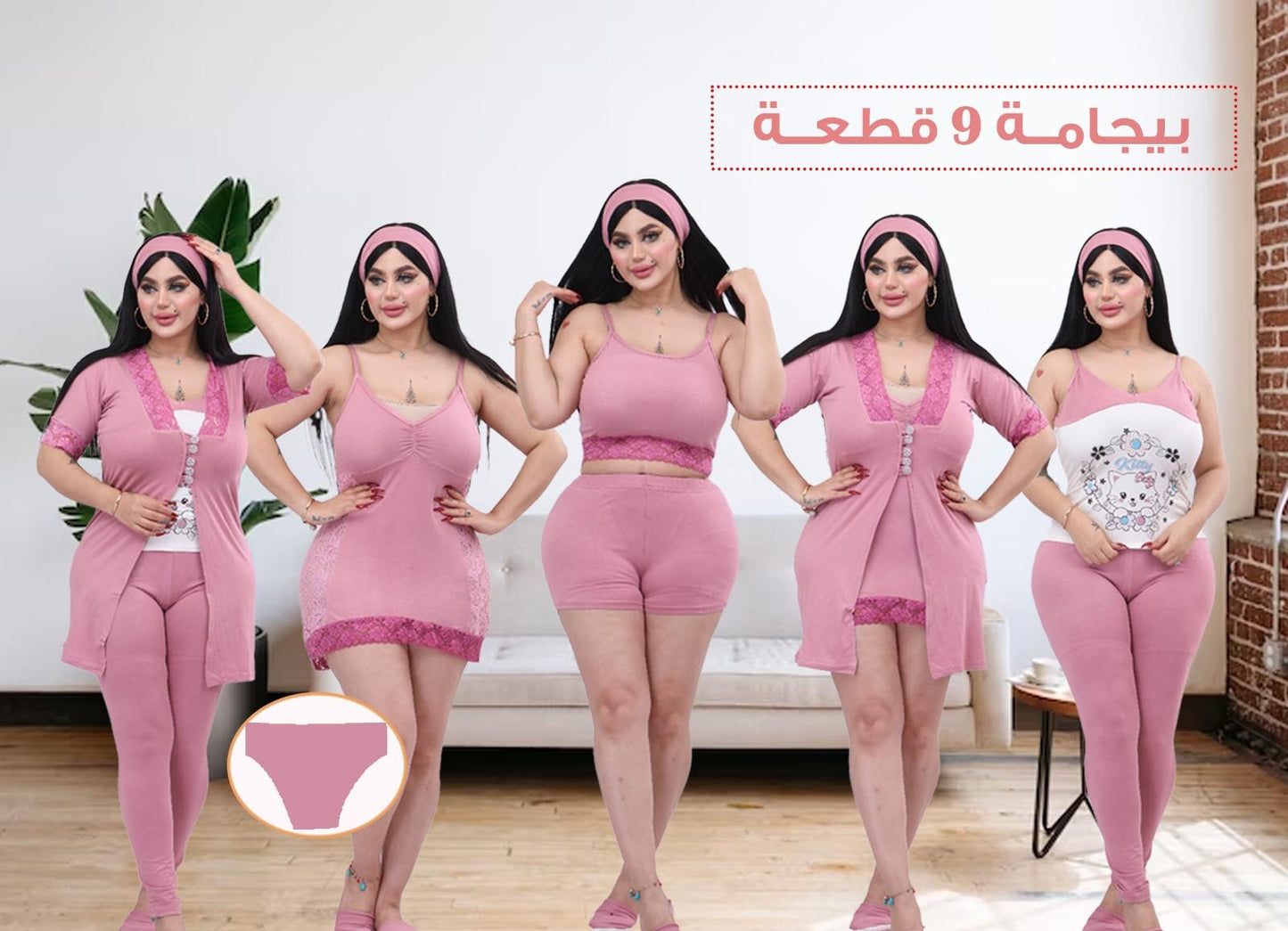 بيجامة حريمي 9 قطع من لبسي 9005 كشمير