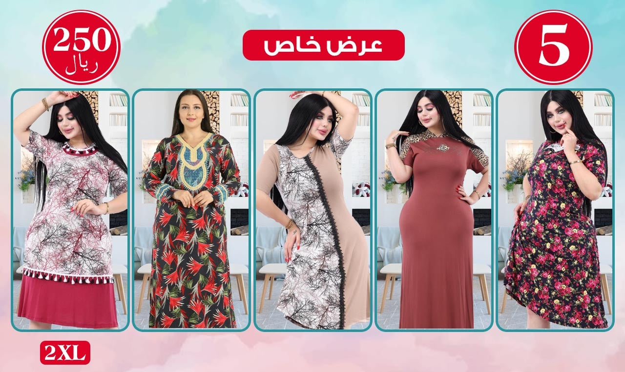 عرض رقم 6005
