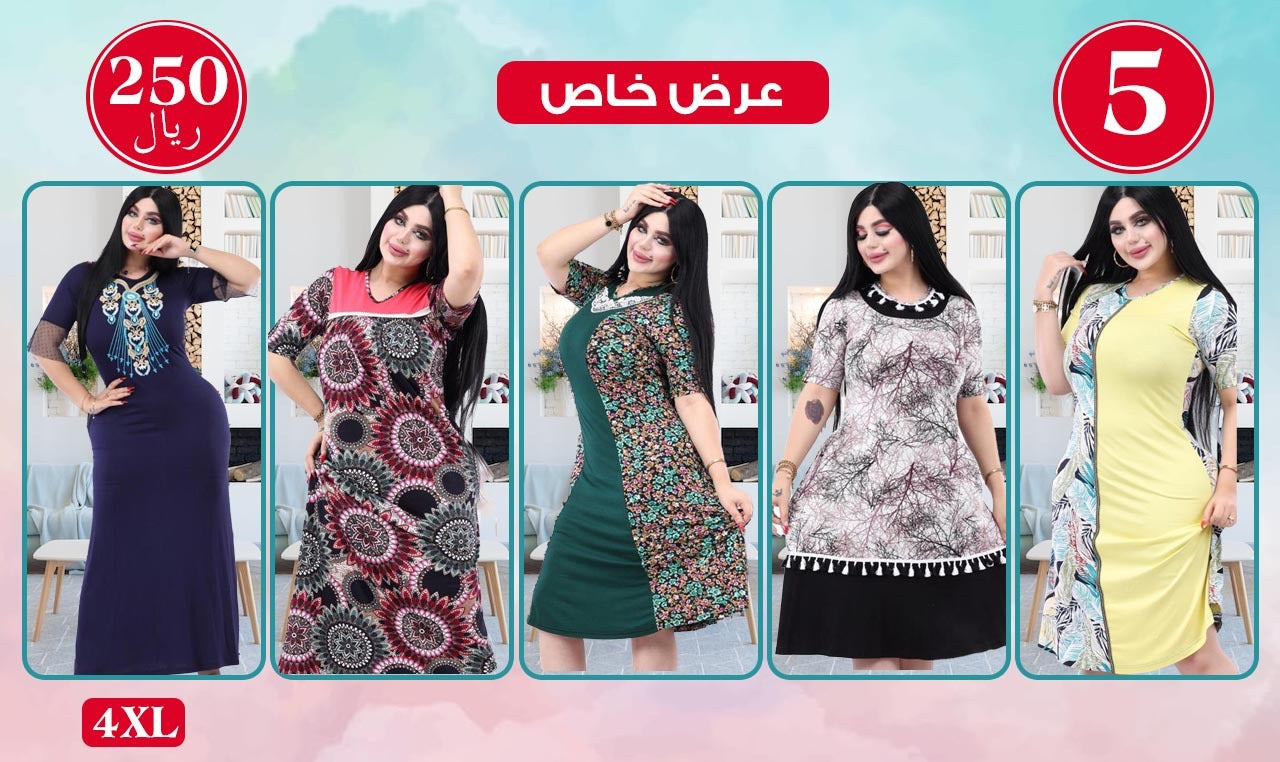 عرض رقم 6010