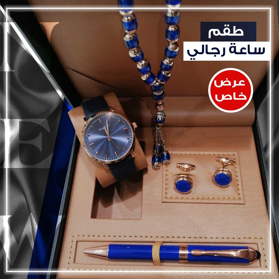 رجالي لون كحلي R505 ساعة بسبحة وقلم