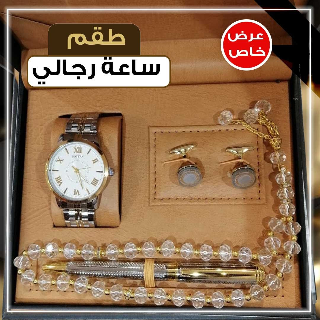 رجالي لون فضي R5017 ساعة بسبحة وقلم